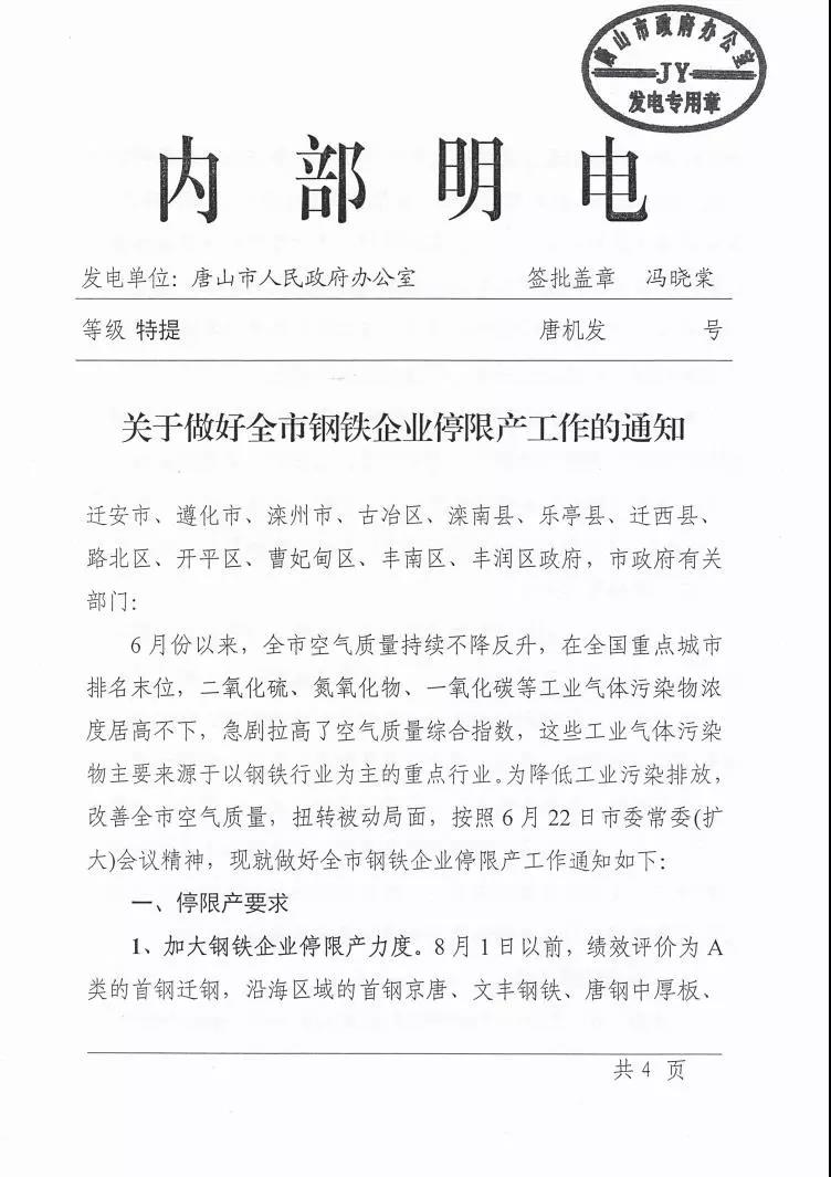 ǰɽӡl(f)P(gun)ȫFI(y)ͣޮa(chn)֪ͨ