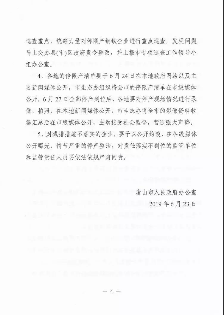 ǰɽӡl(f)P(gun)ȫFI(y)ͣޮa(chn)֪ͨ